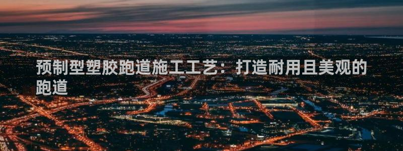 尊龙是什么软件