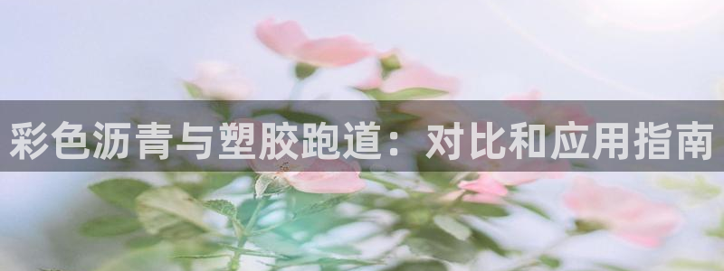 凯时游戏官方网站