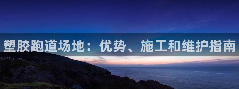 凯时k66登录