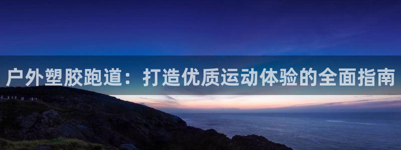 尊龙凯时的企业文化