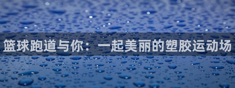 z6com尊龙凯时百家乐