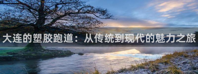 尊龙凯时白家乐