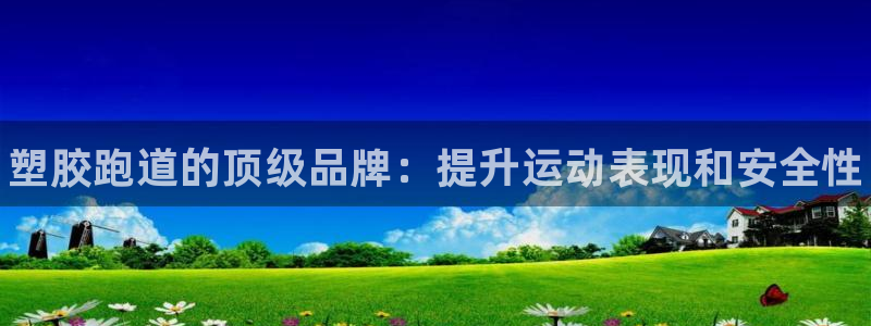 尊龙凯时官网平台